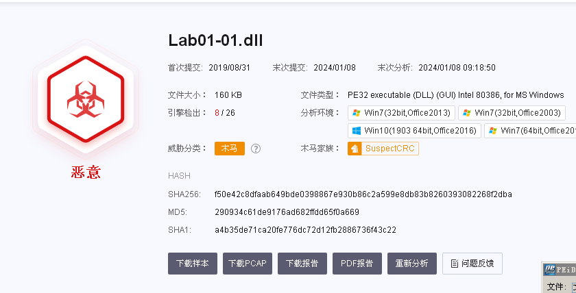 image-20240108145404535