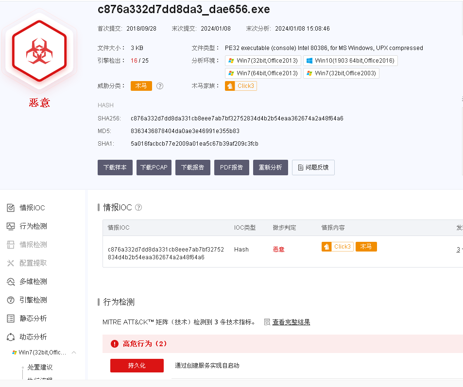 image-20240108151636997