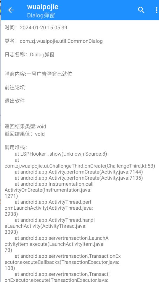 image-20240120150700762