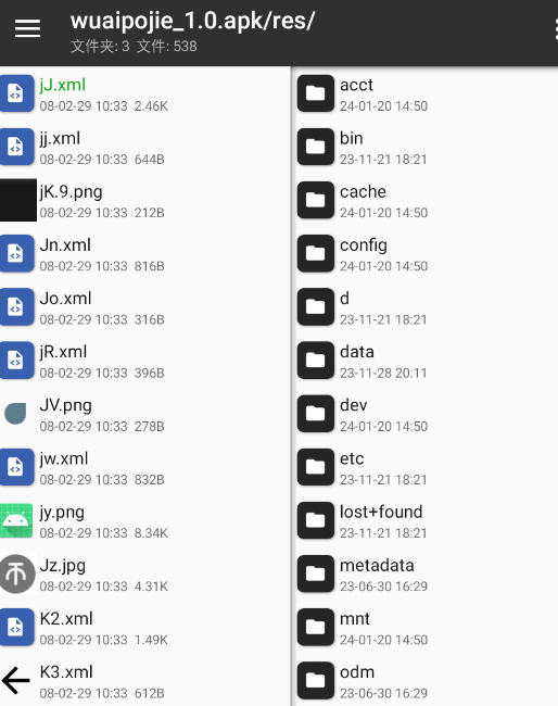 image-20240120152214951