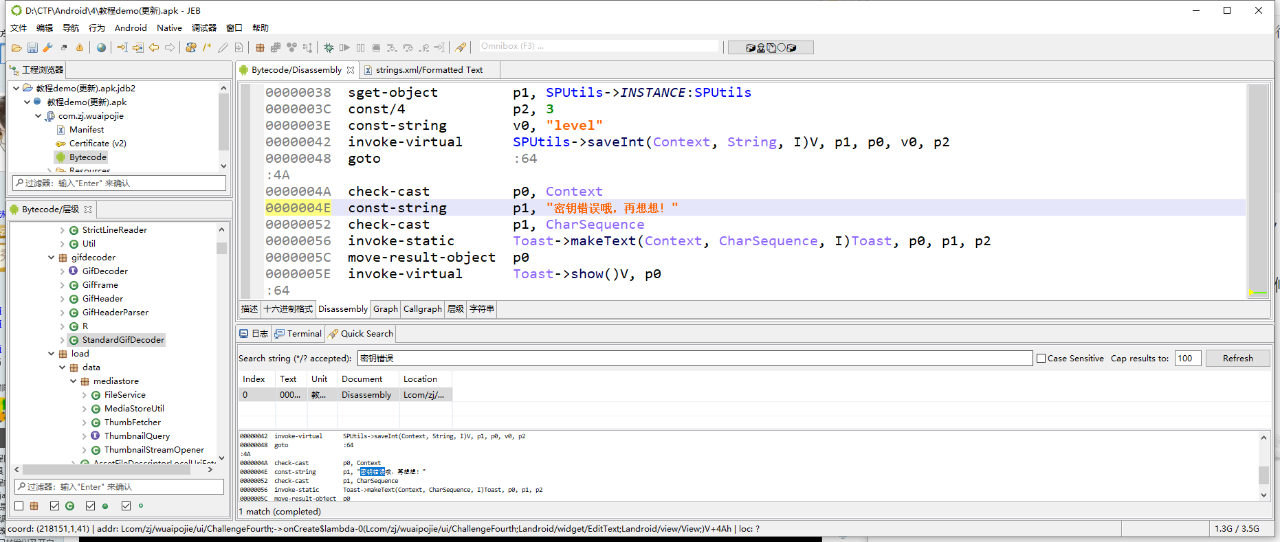 image-20240120182444744