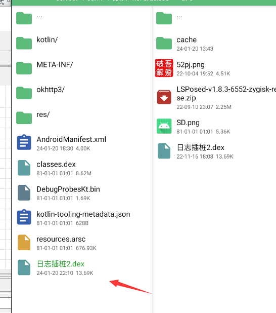 image-20240120221033822