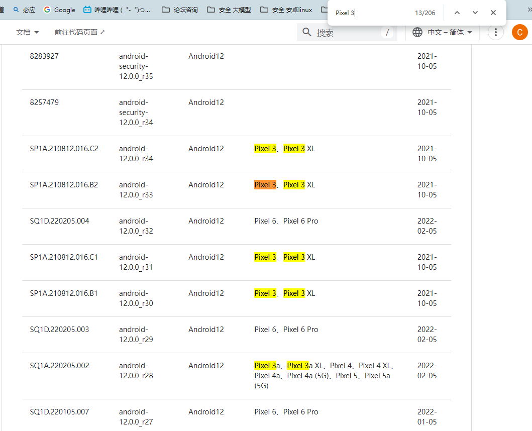 image-20240807153225361