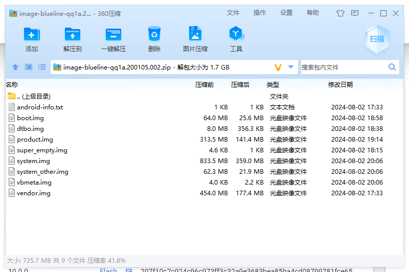 image-20240807155547917